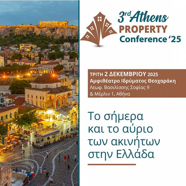 &Tau;&omicron; &sigma;ή&mu;&epsilon;&rho;&alpha; &kappa;&alpha;&iota; &tau;&omicron; &alpha;ύ&rho;&iota;&omicron; &tau;&omega;&nu; &alpha;&kappa;&iota;&nu;ή&tau;&omega;&nu; &sigma;&tau;&omicron; 3rd Athens Property Conference '25