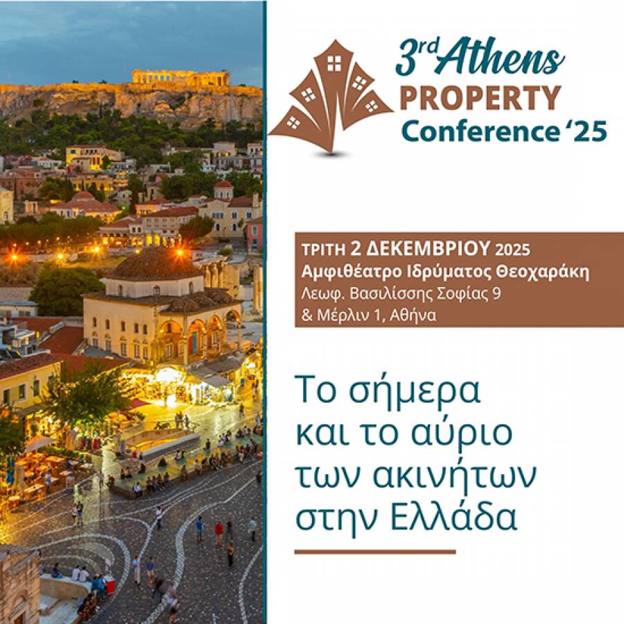 &Tau;&omicron; &sigma;ή&mu;&epsilon;&rho;&alpha; &kappa;&alpha;&iota; &tau;&omicron; &alpha;ύ&rho;&iota;&omicron; &tau;&omega;&nu; &alpha;&kappa;&iota;&nu;ή&tau;&omega;&nu; &sigma;&tau;&omicron; 3rd Athens Property Conference '25