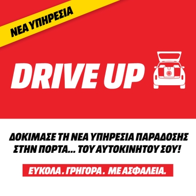 &Nu;έ&alpha; &upsilon;&pi;&eta;&rho;&epsilon;&sigma;ί&alpha; &alpha;&sigma;&phi;&alpha;&lambda;&omicron;ύ&sigmaf; &pi;&alpha;&rho;ά&delta;&omicron;&sigma;&eta;&sigmaf; &alpha;&pi;ό &tau;&eta;&nu; Media Markt