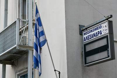 &Tau;&omicron; &nu;&omicron;&sigma;&omicron;&kappa;&omicron;&mu;&epsilon;ί&omicron; &laquo;&Alpha;&lambda;&epsilon;&xi;ά&nu;&delta;&rho;&alpha;&raquo; &delta;&iota;&alpha;&psi;&epsilon;ύ&delta;&epsilon;&iota; &alpha;&nu;&alpha;&rho;&tau;ή&sigma;&epsilon;&iota;&sigmaf; &gamma;&iota;&alpha; &laquo;&pi;&tau;έ&rho;&upsilon;&gamma;&alpha; &epsilon;&gamma;&kappa;&alpha;&tau;&alpha;&lambda;&epsilon;&lambda;&epsilon;&iota;&mu;&mu;έ&nu;&omega;&nu; &mu;&omega;&rho;ώ&nu;&raquo;