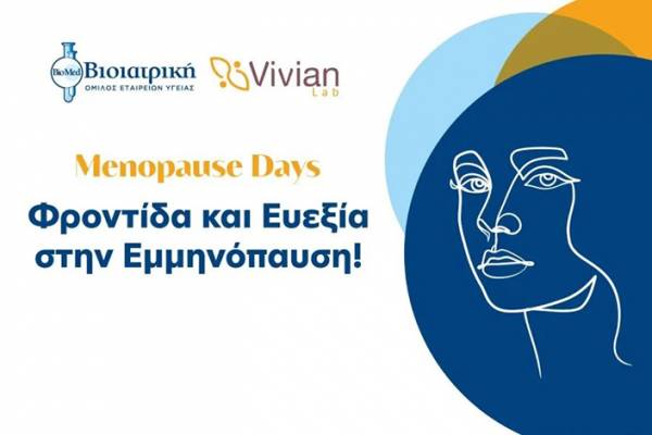 Ό&mu;&iota;&lambda;&omicron;&sigmaf; &Beta;&iota;&omicron;ϊ&alpha;&tau;&rho;&iota;&kappa;ή &amp; Vivian Lab: &Kappa;&omicron;&iota;&nu;ή &delta;&rho;ά&sigma;&eta; &epsilon;&nu;&eta;&mu;έ&rho;&omega;&sigma;&eta;&sigmaf; &gamma;&iota;&alpha; &tau;&eta;&nu; &epsilon;&mu;&mu;&eta;&nu;ό&pi;&alpha;&upsilon;&sigma;&eta; &tau;&omega;&nu; &gamma;&upsilon;&nu;&alpha;&iota;&kappa;ώ&nu;
