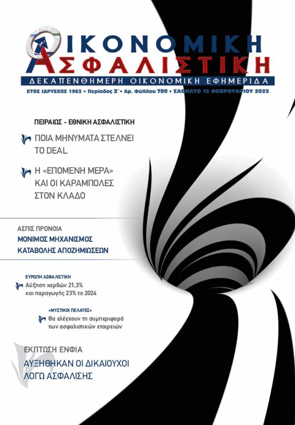 15&eta; &Phi;&epsilon;&beta;&rho;&omicron;&upsilon;&alpha;&rho;ί&omicron;&upsilon; 2025