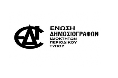 &Nu;έ&alpha; &Delta;&iota;&omicron;ί&kappa;&eta;&sigma;&eta; &sigma;&tau;&eta;&nu; &Epsilon;&Delta;&Iota;&Pi;&Tau;