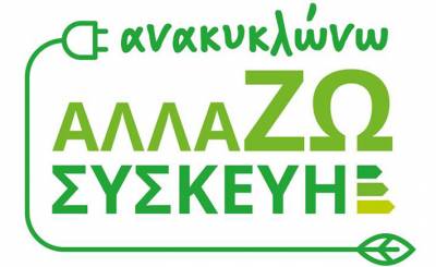&Pi;&alpha;&rho;ά&tau;&alpha;&sigma;&eta; &tau;&omicron;&upsilon; &laquo;&Alpha;&nu;&alpha;&kappa;&upsilon;&kappa;&lambda;ώ&nu;&omega; &ndash; &Alpha;&lambda;&lambda;ά&zeta;&omega; &Sigma;&upsilon;&sigma;&kappa;&epsilon;&upsilon;ή&raquo;