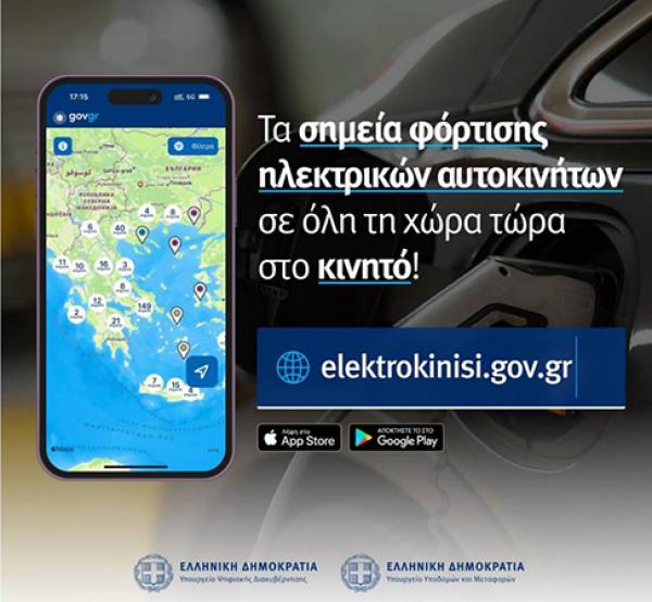 &laquo;reCharge&raquo;: &Alpha;&nu;&alpha;&zeta;ή&tau;&eta;&sigma;&eta; &sigma;&eta;&mu;&epsilon;ί&omega;&nu; &phi;ό&rho;&tau;&iota;&sigma;&eta;&sigmaf; &gamma;&iota;&alpha; &eta;&lambda;&epsilon;&kappa;&tau;&rho;&iota;&kappa;ά &omicron;&chi;ή&mu;&alpha;&tau;&alpha; &mu;&epsilon; &nu;έ&alpha; &epsilon;&phi;&alpha;&rho;&mu;&omicron;&gamma;ή