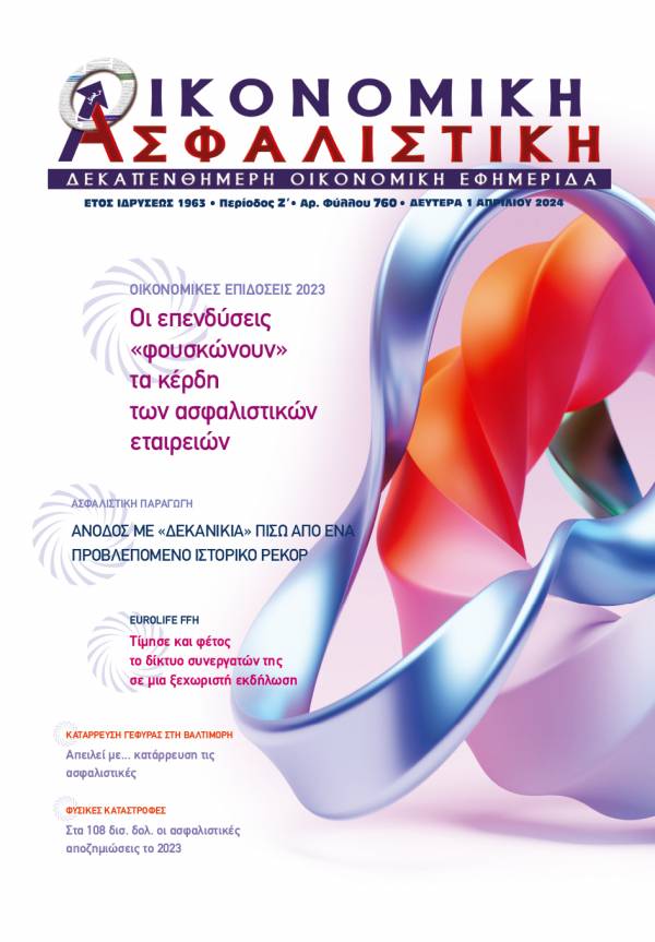 1&eta; &Alpha;&pi;&rho;&iota;&lambda;ί&omicron;&upsilon; 2024