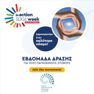 &Eta; Έ&nu;&omega;&sigma;&eta; &Alpha;&sigma;&phi;&alpha;&lambda;&iota;&sigma;&tau;&iota;&kappa;ώ&nu; &Epsilon;&tau;&alpha;&iota;&rho;&iota;ώ&nu; &Epsilon;&lambda;&lambda;ά&delta;&omicron;&sigmaf; &sigma;&tau;&eta;&rho;ί&zeta;&epsilon;&iota; &tau;&eta;&nu; &pi;&rho;&omega;&tau;&omicron;&beta;&omicron;&upsilon;&lambda;ί&alpha; &laquo;&Delta;&eta;&mu;&iota;&omicron;&upsilon;&rho;&gamma;&omicron;ύ&mu;&epsilon; έ&nu;&alpha;&nu; &kappa;&alpha;&lambda;ύ&tau;&epsilon;&rho;&omicron; &kappa;ό&sigma;&mu;&omicron;&raquo;