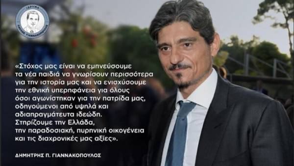 Ί&delta;&rho;&upsilon;&mu;&alpha; &laquo;&Pi;&alpha;ύ&lambda;&omicron;&sigmaf; &Gamma;&iota;&alpha;&nu;&nu;&alpha;&kappa;ό&pi;&omicron;&upsilon;&lambda;&omicron;&sigmaf;&raquo;: &Epsilon;&lambda;&lambda;&eta;&nu;&iota;&kappa;έ&sigmaf; &sigma;&eta;&mu;&alpha;ί&epsilon;&sigmaf; &sigma;&tau;&alpha; &pi;&alpha;&iota;&delta;&iota;ά &tau;&eta;&sigmaf; &Alpha;΄ &Delta;&eta;&mu;&omicron;&tau;&iota;&kappa;&omicron;ύ &sigma;&epsilon; ό&lambda;&eta; &tau;&eta;&nu; &epsilon;&pi;&iota;&kappa;&rho;ά&tau;&epsilon;&iota;&alpha;