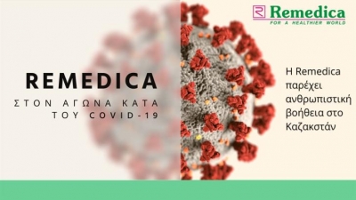 &Eta; &phi;&alpha;&rho;&mu;&alpha;&kappa;&omicron;&beta;&iota;&omicron;&mu;&eta;&chi;&alpha;&nu;ί&alpha; Remedica &sigma;&tau;&omicron;&nu; &alpha;&gamma;ώ&nu;&alpha; &gamma;&iota;&alpha; &tau;&eta;&nu; &kappa;&alpha;&tau;&alpha;&pi;&omicron;&lambda;έ&mu;&eta;&sigma;&eta; &tau;&omicron;&upsilon; &kappa;&omicron;&rho;&omega;&nu;&omicron;ϊ&omicron;ύ &sigma;&tau;&omicron; &Kappa;&alpha;&zeta;&alpha;&kappa;&sigma;&tau;ά&nu;