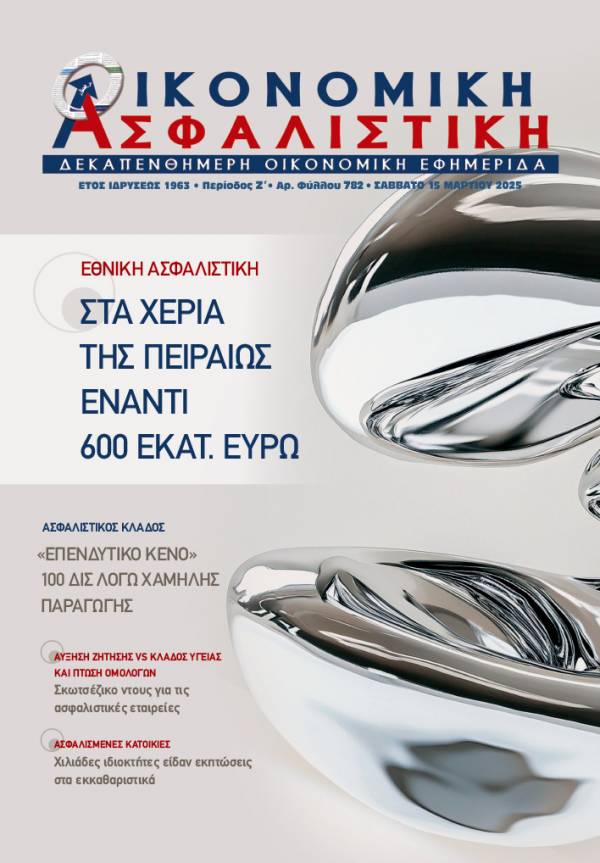 15&eta; &Mu;&alpha;&rho;&tau;ί&omicron;&upsilon; 2025
