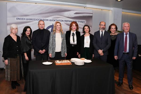 &Eta; Έ&nu;&omega;&sigma;&eta; &Delta;&eta;&mu;&omicron;&sigma;&iota;&omicron;&gamma;&rho;ά&phi;&omega;&nu; &Iota;&delta;&iota;&omicron;&kappa;&tau;&eta;&tau;ώ&nu; &Pi;&epsilon;&rho;&iota;&omicron;&delta;&iota;&kappa;&omicron;ύ &Tau;ύ&pi;&omicron;&upsilon; &gamma;&iota;ό&rho;&tau;&alpha;&sigma;&epsilon; &tau;&alpha; 85 &chi;&rho;ό&nu;&iota;&alpha;