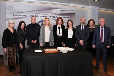 &Eta; Έ&nu;&omega;&sigma;&eta; &Delta;&eta;&mu;&omicron;&sigma;&iota;&omicron;&gamma;&rho;ά&phi;&omega;&nu; &Iota;&delta;&iota;&omicron;&kappa;&tau;&eta;&tau;ώ&nu; &Pi;&epsilon;&rho;&iota;&omicron;&delta;&iota;&kappa;&omicron;ύ &Tau;ύ&pi;&omicron;&upsilon; &gamma;&iota;ό&rho;&tau;&alpha;&sigma;&epsilon; &tau;&alpha; 85 &chi;&rho;ό&nu;&iota;&alpha;