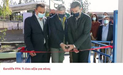 Eurolife FFH: &Tau;&alpha; &pi;&alpha;&iota;&delta;&iota;ά &theta;έ&lambda;&omicron;&upsilon;&nu; &pi;&alpha;&iota;&delta;&iota;ά &gamma;&iota;&alpha; &nu;&alpha; &mu;&epsilon;&gamma;&alpha;&lambda;ώ&sigma;&omicron;&upsilon;&nu;