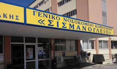 &Kappa;&alpha;&tau;έ&lambda;&eta;&xi;&epsilon; 64&chi;&rho;&omicron;&nu;&eta; &sigma;&tau;&eta;&nu; &Kappa;&omicron;&mu;&omicron;&tau;&eta;&nu;ή - &Sigma;&tau;&omicron;&upsilon;&sigmaf; 191 &omicron;&iota; &nu;&epsilon;&kappa;&rho;&omicron;ί &alpha;&pi;ό &kappa;&omicron;&rho;&omega;&nu;&omicron;ϊό &sigma;&tau;&eta;&nu; &Epsilon;&lambda;&lambda;ά&delta;&alpha;