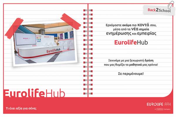 &Eta; Eurolife FFH &alpha;&kappa;ό&mu;&alpha; &pi;&iota;&omicron; &kappa;&omicron;&nu;&tau;ά &sigma;&omicron;&upsilon;, &mu;έ&sigma;&alpha; &alpha;&pi;ό &tau;&alpha; EurolifeHub