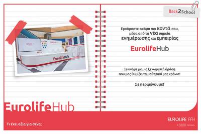 &Eta; Eurolife FFH &alpha;&kappa;ό&mu;&alpha; &pi;&iota;&omicron; &kappa;&omicron;&nu;&tau;ά &sigma;&omicron;&upsilon;, &mu;έ&sigma;&alpha; &alpha;&pi;ό &tau;&alpha; EurolifeHub