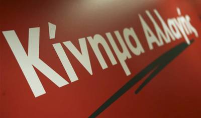 &Alpha;&nu;&alpha;&kappa;&omicron;ί&nu;&omega;&sigma;&eta; &epsilon;&pi;&iota;&tau;&rho;&omicron;&pi;ή&sigmaf; &psi;&eta;&phi;&omicron;&delta;&epsilon;&lambda;&tau;ί&omega;&nu; &Kappa;&Iota;&Nu;&Alpha;&Lambda;