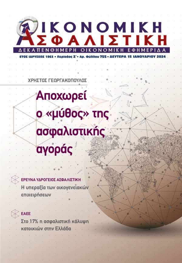 15&eta; &Iota;&alpha;&nu;&omicron;&upsilon;&alpha;&rho;ί&omicron;&upsilon; 2023