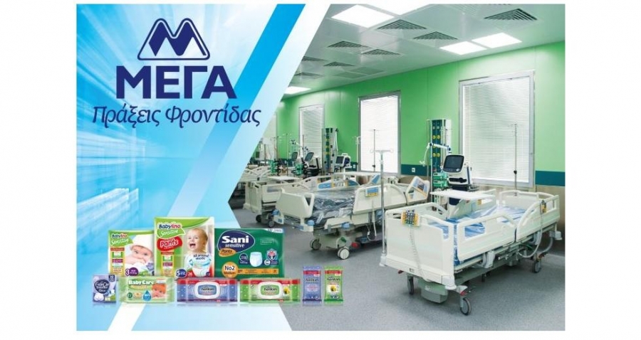 &Mu;&Epsilon;&Gamma;&Alpha;: &Delta;&omega;&rho;&epsilon;ά 20 &nu;&omicron;&sigma;&omicron;&kappa;&omicron;&mu;&epsilon;&iota;&alpha;&kappa;ώ&nu; &kappa;&lambda;&iota;&nu;ώ&nu; &mu;&epsilon; &pi;&rho;&omicron;&delta;&iota;&alpha;&gamma;&rho;&alpha;&phi;έ&sigmaf; &gamma;&iota;&alpha; &Mu;&Epsilon;&Theta;