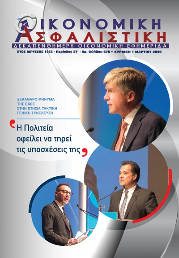 1&eta; &Mu;&alpha;&rho;&tau;ί&omicron;&upsilon; 2020