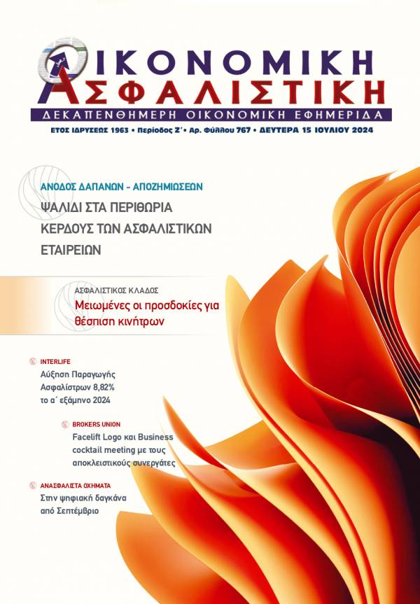 15&eta; &Iota;&omicron;&upsilon;&lambda;ί&omicron;&upsilon; 2024