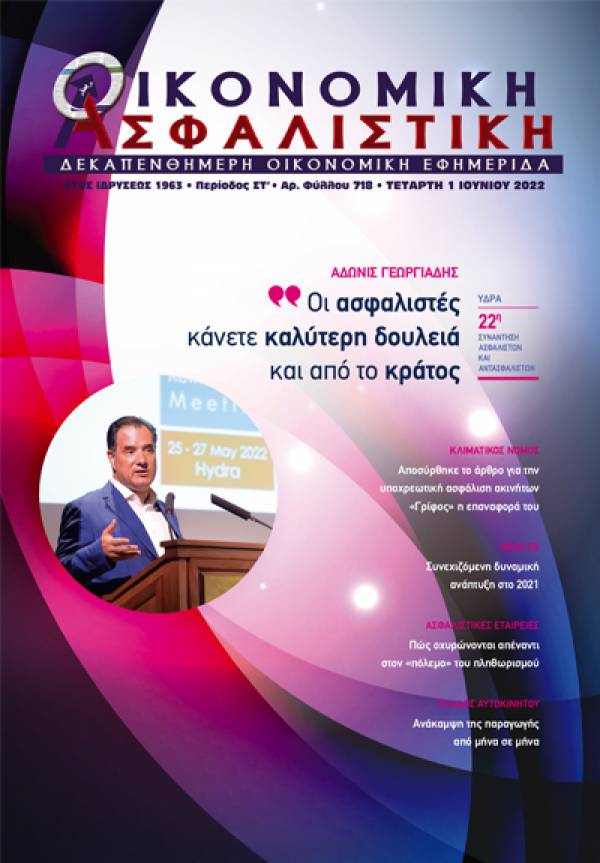 1&eta; &Iota;&omicron;&upsilon;&nu;ί&omicron;&upsilon; 2022