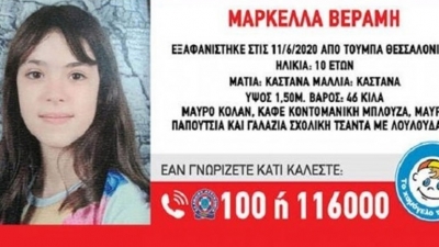 &Theta;&epsilon;&sigma;&sigma;&alpha;&lambda;&omicron;&nu;ί&kappa;&eta;: &Beta;&rho;έ&theta;&eta;&kappa;&epsilon; &eta; 10&chi;&rho;&omicron;&nu;&eta; &Mu;&alpha;&rho;&kappa;έ&lambda;&lambda;&alpha;