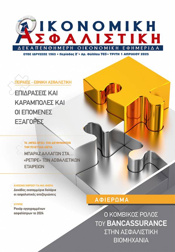 1&eta; &Alpha;&pi;&rho;&iota;&lambda;ί&omicron;&upsilon; 2025