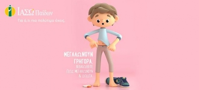 &Iota;&Alpha;&Sigma;&Omega; &Pi;&alpha;ί&delta;&omega;&nu;: &Omicron;&lambda;&omicron;&kappa;&lambda;&eta;&rho;&omega;&mu;έ&nu;&alpha; &pi;&alpha;&kappa;έ&tau;&alpha; &pi;&rho;&omicron;&lambda;&eta;&pi;&tau;&iota;&kappa;ώ&nu; &epsilon;&xi;&epsilon;&tau;ά&sigma;&epsilon;&omega;&nu; &gamma;&iota;&alpha; &pi;&alpha;&iota;&delta;&iota;ά