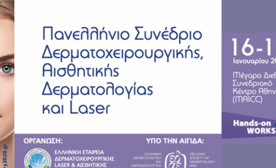 3&omicron; &Pi;&alpha;&nu;&epsilon;&lambda;&lambda;ή&nu;&iota;&omicron; &Sigma;&upsilon;&nu;έ&delta;&rho;&iota;&omicron; &Delta;&epsilon;&rho;&mu;&alpha;&tau;&omicron;&chi;&epsilon;&iota;&rho;&omicron;&upsilon;&rho;&gamma;&iota;&kappa;ή&sigmaf;, &Alpha;&iota;&sigma;&theta;&eta;&tau;&iota;&kappa;ή&sigmaf; &Delta;&epsilon;&rho;&mu;&alpha;&tau;&omicron;&lambda;&omicron;&gamma;ί&alpha;&sigmaf; &kappa;&alpha;&iota; Laser