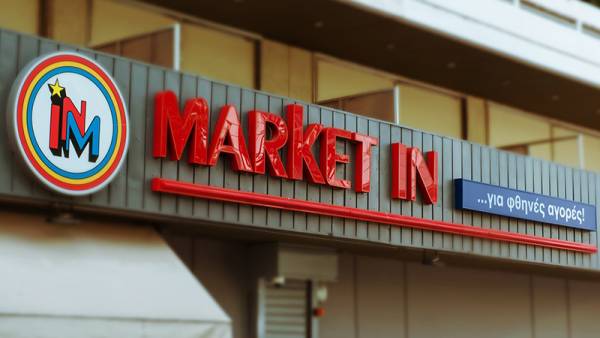 MarketIn: &Delta;&epsilon;&nu; &alpha;&pi;&omicron;&delta;&epsilon;&chi;ό&mu;&alpha;&sigma;&tau;&epsilon; &tau;&omicron; &pi;&rho;ό&sigma;&tau;&iota;&mu;&omicron; &tau;&eta;&sigmaf; &Delta;&Iota;&Mu;&Epsilon;&Alpha;
