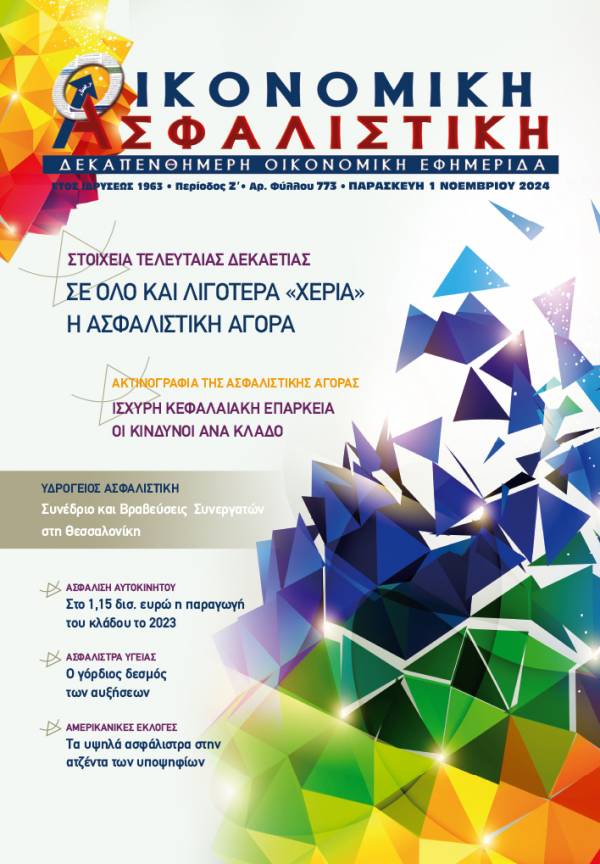 1&eta; &Nu;&omicron;&epsilon;&mu;&beta;&rho;ί&omicron;&upsilon; 2024