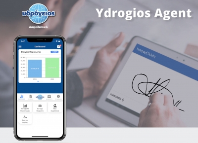 &laquo;Ydrogios Agent&raquo;: &Tau;&omicron; &epsilon;&mu;&pi;&lambda;&omicron;&upsilon;&tau;&iota;&sigma;&mu;έ&nu;&omicron; app &gamma;&iota;&alpha; &tau;&omicron;&upsilon;&sigmaf; &alpha;&sigma;&phi;&alpha;&lambda;&iota;&sigma;&tau;&iota;&kappa;&omicron;ύ&sigmaf; &delta;&iota;&alpha;&mu;&epsilon;&sigma;&omicron;&lambda;&alpha;&beta;&eta;&tau;έ&sigmaf; &tau;&eta;&sigmaf; &Upsilon;&delta;&rho;&omicron;&gamma;&epsilon;ί&omicron;&upsilon; &Alpha;&sigma;&phi;&alpha;&lambda;&iota;&sigma;&tau;&iota;&kappa;ή&sigmaf;