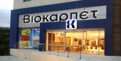 &Beta;&iota;&omicron;&kappa;&alpha;&rho;&pi;έ&tau;: &Tau;&alpha;&kappa;&tau;&iota;&kappa;ή &Gamma;.&Sigma;. &sigma;&tau;&iota;&sigmaf; 23/6 &gamma;&iota;&alpha; &tau;&eta; &delta;&iota;ά&theta;&epsilon;&sigma;&eta; &tau;&omega;&nu; &alpha;&pi;&omicron;&tau;&epsilon;&lambda;&epsilon;&sigma;&mu;ά&tau;&omega;&nu; &tau;&eta;&sigmaf; &chi;&rho;ή&sigma;&eta;&sigmaf; 2020