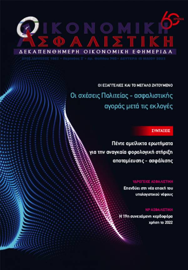 15&eta; &Mu;&alpha;ϊ&omicron;&upsilon; 2023
