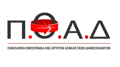 &Sigma;&tau;&eta;&nu; &Pi;&Omicron;&Alpha;&Delta; &epsilon;&nu;&tau;ά&sigma;&sigma;&epsilon;&tau;&alpha;&iota; &omicron; &Sigma;ύ&lambda;&lambda;&omicron;&gamma;&omicron;&sigmaf; &Alpha;&sigma;&phi;&alpha;&lambda;&iota;&sigma;&tau;&iota;&kappa;ώ&nu; &Sigma;&upsilon;&mu;&beta;&omicron;ύ&lambda;&omega;&nu; &Rho;&omicron;&delta;ό&pi;&eta;&sigmaf;