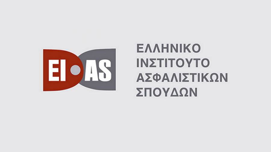 &Tau;&omicron; &nu;έ&omicron; &Delta;&Sigma; &tau;&omicron;&upsilon; &Epsilon;&lambda;&lambda;&eta;&nu;&iota;&kappa;&omicron;ύ &Iota;&nu;&sigma;&tau;&iota;&tau;&omicron;ύ&tau;&omicron;&upsilon; &Alpha;&sigma;&phi;&alpha;&lambda;&iota;&sigma;&tau;&iota;&kappa;ώ&nu; &Sigma;&pi;&omicron;&upsilon;&delta;ώ&nu; (&Epsilon;&Iota;&Alpha;&Sigma;)