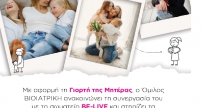 &Omicron; Ό&mu;&iota;&lambda;&omicron;&sigmaf; &Beta;&Iota;&Omicron;&Iota;&Alpha;&Tau;&Rho;&Iota;&Kappa;&Eta; &delta;ί&pi;&lambda;&alpha; &sigma;&tau;&iota;&sigmaf; &upsilon;&pi;&omicron;&psi;ή&phi;&iota;&epsilon;&sigmaf; &nu;έ&epsilon;&sigmaf; &mu;&alpha;&mu;ά&delta;&epsilon;&sigmaf;