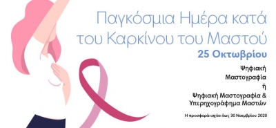 &Alpha;FFIDEA: &Epsilon;&xi;&epsilon;&tau;ά&sigma;&epsilon;&iota;&sigmaf; &pi;&rho;&omicron;&lambda;&eta;&pi;&tau;&iota;&kappa;&omicron;ύ &epsilon;&lambda;έ&gamma;&chi;&omicron;&upsilon; &gamma;&iota;&alpha; &gamma;&upsilon;&nu;&alpha;ί&kappa;&epsilon;&sigmaf; &mu;&epsilon; &alpha;&phi;&omicron;&rho;&mu;ή &tau;&eta;&nu; &pi;&alpha;&gamma;&kappa;ό&sigma;&mu;&iota;&alpha; &eta;&mu;έ&rho;&alpha; &kappa;&alpha;&tau;ά &tau;&omicron;&upsilon; &kappa;&alpha;&rho;&kappa;ί&nu;&omicron;&upsilon; &tau;&omicron;&upsilon; &mu;&alpha;&sigma;&tau;&omicron;ύ