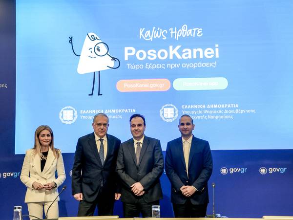 PosoKanei.gov.gr: &Sigma;&tau;&omicron;&nu; &alpha;έ&rho;&alpha; &eta; &nu;έ&alpha; &psi;&eta;&phi;&iota;&alpha;&kappa;ή &pi;&lambda;&alpha;&tau;&phi;ό&rho;&mu;&alpha;