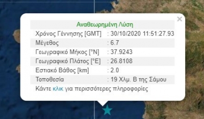 &Sigma;&epsilon;&iota;&sigma;&mu;ό&sigmaf; 6,7 &Rho;ί&chi;&tau;&epsilon;&rho; &beta;&omicron;&rho;&epsilon;&iota;&omicron;&delta;&upsilon;&tau;&iota;&kappa;ά &tau;&eta;&sigmaf; &Sigma;ά&mu;&omicron;&upsilon; - &Iota;&delta;&iota;&alpha;ί&tau;&epsilon;&rho;&alpha; &alpha;&iota;&sigma;&theta;&eta;&tau;ό&sigmaf; &alpha;&pi;ό &Alpha;&theta;ή&nu;&alpha; &mu;έ&chi;&rho;&iota; &Kappa;&rho;ή&tau;&eta;!