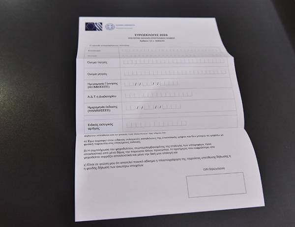 &Upsilon;&pi;. &Epsilon;&sigma;&omega;&tau;&epsilon;&rho;&iota;&kappa;ώ&nu;: &Epsilon;&rho;&omega;&tau;ή&sigma;&epsilon;&iota;&sigmaf; &kappa;&alpha;&iota; &alpha;&pi;&alpha;&nu;&tau;ή&sigma;&epsilon;&iota;&sigmaf; &gamma;&iota;&alpha; &tau;&eta;&nu; &Epsilon;&pi;&iota;&sigma;&tau;&omicron;&lambda;&iota;&kappa;ή &Psi;ή&phi;&omicron;