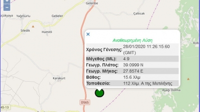 &Sigma;&epsilon;&iota;&sigma;&mu;ό&sigmaf; 4,9 &Rho;ί&chi;&tau;&epsilon;&rho; &sigma;&tau;&eta; &Mu;&upsilon;&tau;&iota;&lambda;ή&nu;&eta;