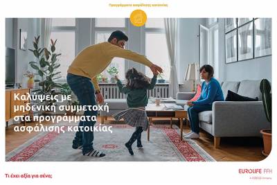 Eurolife FFH: &Kappa;&alpha;&lambda;ύ&psi;&epsilon;&iota;&sigmaf; &mu;&epsilon; &mu;&eta;&delta;&epsilon;&nu;&iota;&kappa;ή &sigma;&upsilon;&mu;&mu;&epsilon;&tau;&omicron;&chi;ή &sigma;&tau;&alpha; &pi;&rho;&omicron;&gamma;&rho;ά&mu;&mu;&alpha;&tau;&alpha; &alpha;&sigma;&phi;ά&lambda;&iota;&sigma;&eta;&sigmaf; &kappa;&alpha;&tau;&omicron;&iota;&kappa;ί&alpha;&sigmaf; / &Alpha;&phi;&omicron;&rho;ά &pi;&rho;&omicron;&gamma;&rho;ά&mu;&mu;&alpha;&tau;&alpha; MultiHome &Epsilon;&upsilon;έ&lambda;&iota;&kappa;&tau;&omicron; &kappa;&alpha;&iota; MultiHome &Omicron;&lambda;&omicron;&kappa;&lambda;&eta;&rho;&omega;&mu;έ&nu;&omicron;