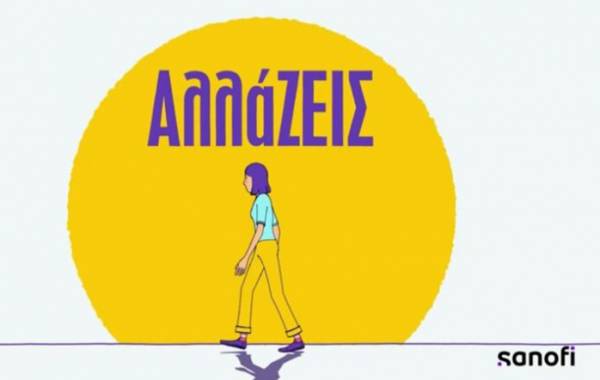 #allaZeis: &Nu;έ&alpha; &epsilon;&kappa;&sigma;&tau;&rho;&alpha;&tau;&epsilon;ί&alpha; &epsilon;&nu;&eta;&mu;έ&rho;&omega;&sigma;&eta;&sigmaf; &gamma;&iota;&alpha; &tau;&eta;&nu; &Alpha;&tau;&omicron;&pi;&iota;&kappa;ή &Delta;&epsilon;&rho;&mu;&alpha;&tau;ί&tau;&iota;&delta;&alpha; &alpha;&pi;ό &tau;&eta; Sanofi &Epsilon;&lambda;&lambda;ά&delta;&alpha;&sigmaf;