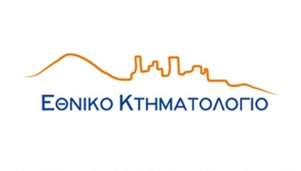 &Kappa;&tau;&eta;&mu;&alpha;&tau;&omicron;&lambda;ό&gamma;&iota;&omicron;: &Alpha;&nu;ά&rho;&tau;&eta;&sigma;&eta; &kappa;&tau;&eta;&mu;&alpha;&tau;&omicron;&lambda;&omicron;&gamma;&iota;&kappa;ώ&nu; &sigma;&tau;&omicron;&iota;&chi;&epsilon;ί&omega;&nu; &sigma;&epsilon; &pi;&epsilon;&rho;&iota;&omicron;&chi;έ&sigmaf; &tau;&eta;&sigmaf; &Alpha;&chi;&alpha;ΐ&alpha;&sigmaf;