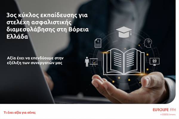 Eurolife FFH: 3&omicron;&sigmaf; &kappa;ύ&kappa;&lambda;&omicron;&sigmaf; &epsilon;&kappa;&pi;&alpha;ί&delta;&epsilon;&upsilon;&sigma;&eta;&sigmaf; &gamma;&iota;&alpha; &sigma;&tau;&epsilon;&lambda;έ&chi;&eta; &alpha;&sigma;&phi;&alpha;&lambda;&iota;&sigma;&tau;&iota;&kappa;ή&sigmaf; &delta;&iota;&alpha;&mu;&epsilon;&sigma;&omicron;&lambda;ά&beta;&eta;&sigma;&eta;&sigmaf; &sigma;&tau;&eta; &Beta;ό&rho;&epsilon;&iota;&alpha; &Epsilon;&lambda;&lambda;ά&delta;&alpha;