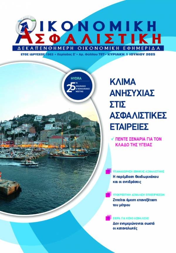 1&eta; &Iota;&omicron;&upsilon;&nu;ί&omicron;&upsilon; 2025