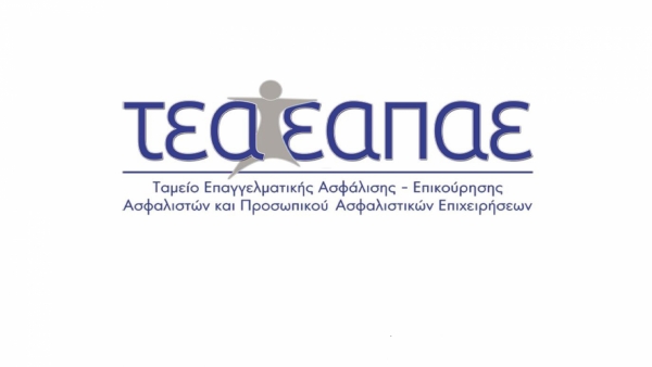 &Tau;&Epsilon;&Alpha; &Epsilon;&Alpha;&Pi;&Alpha;&Epsilon;: &Pi;&alpha;&rho;&omicron;&chi;έ&sigmaf; &sigma;&tau;&alpha; &mu;έ&lambda;&eta; &tau;&omicron;&upsilon; &sigma;&epsilon; &sigma;&upsilon;&nu;&epsilon;&rho;&gamma;&alpha;&sigma;ί&alpha; &mu;&epsilon; &tau;&eta;&nu; Affidea