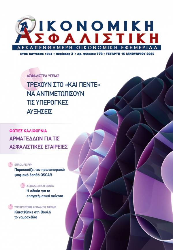 15&eta; &Iota;&alpha;&nu;&omicron;&upsilon;&alpha;&rho;ί&omicron;&upsilon; 2025